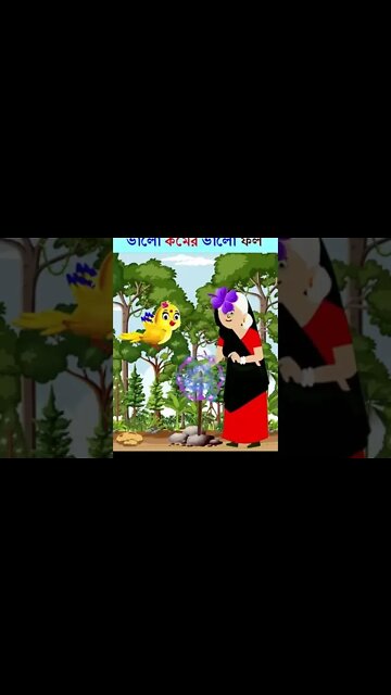 Tuni Bangla Cartoon, টুনটুনি, Bangla Cartoon, Shorts Video, Thakurmar Jhuli #shorts #short #bangla