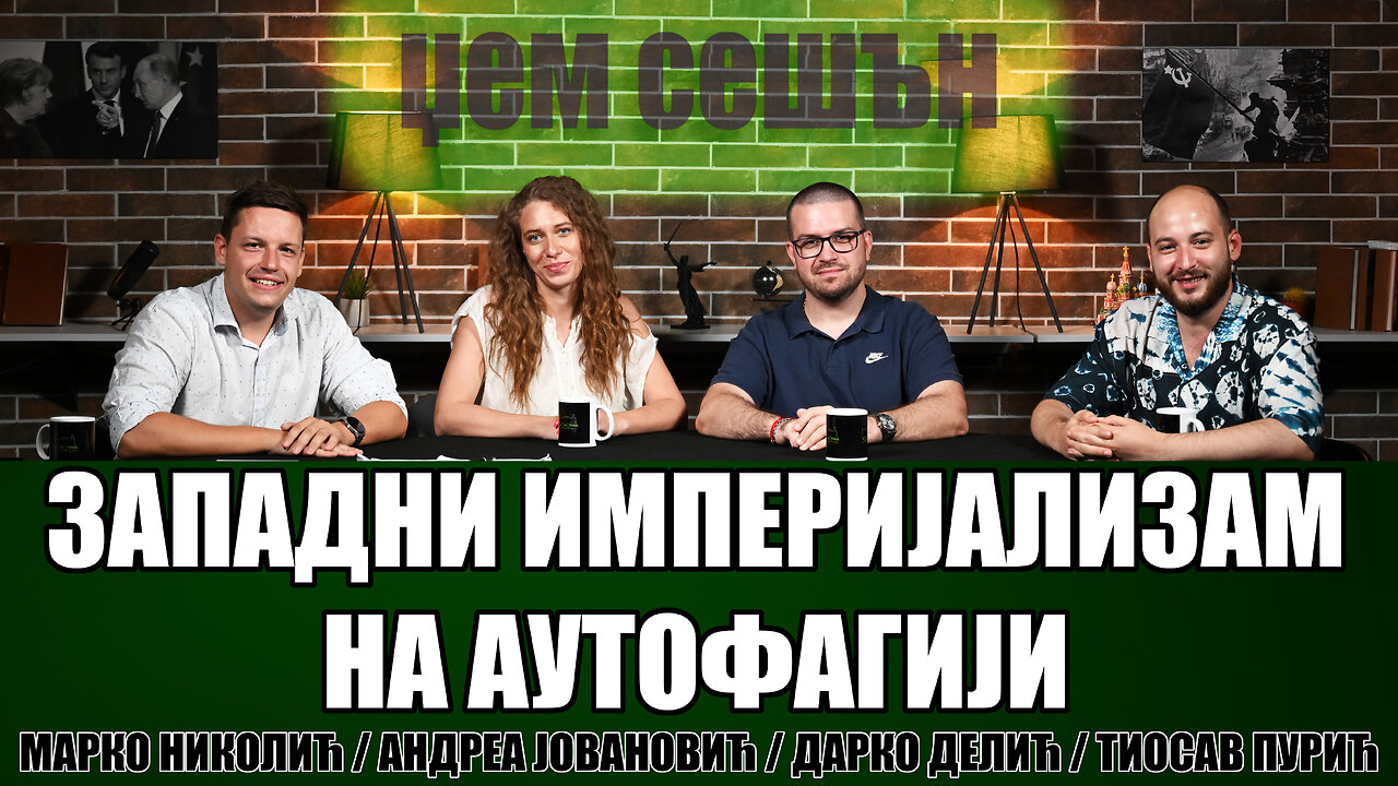 Lokomotiva podcast | Џем сешън (jul 2024): Srbija: EU litijum ili zajednička budućnost s Kinom?