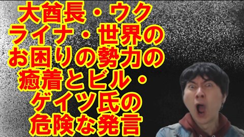 【アメリカ】トランプ氏を求める声が高まるアメリカとウクライナに絡む大酋長・中国 その4