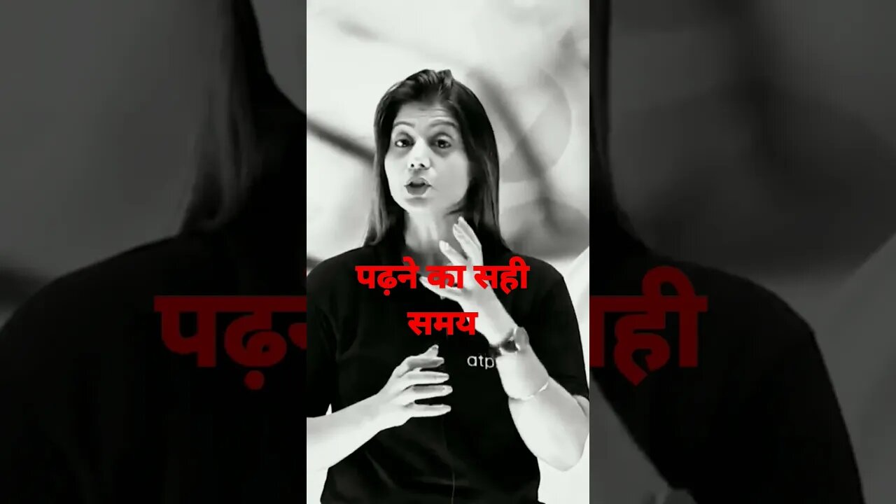 पढ़ने का सही समय || Right time to study || #shorts