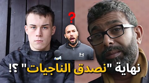 كيف أدت ادعاءات امرأة واحدة الكاذبة إلى تدمير حيوات رجال عدة - قضية إليانور ويليامز