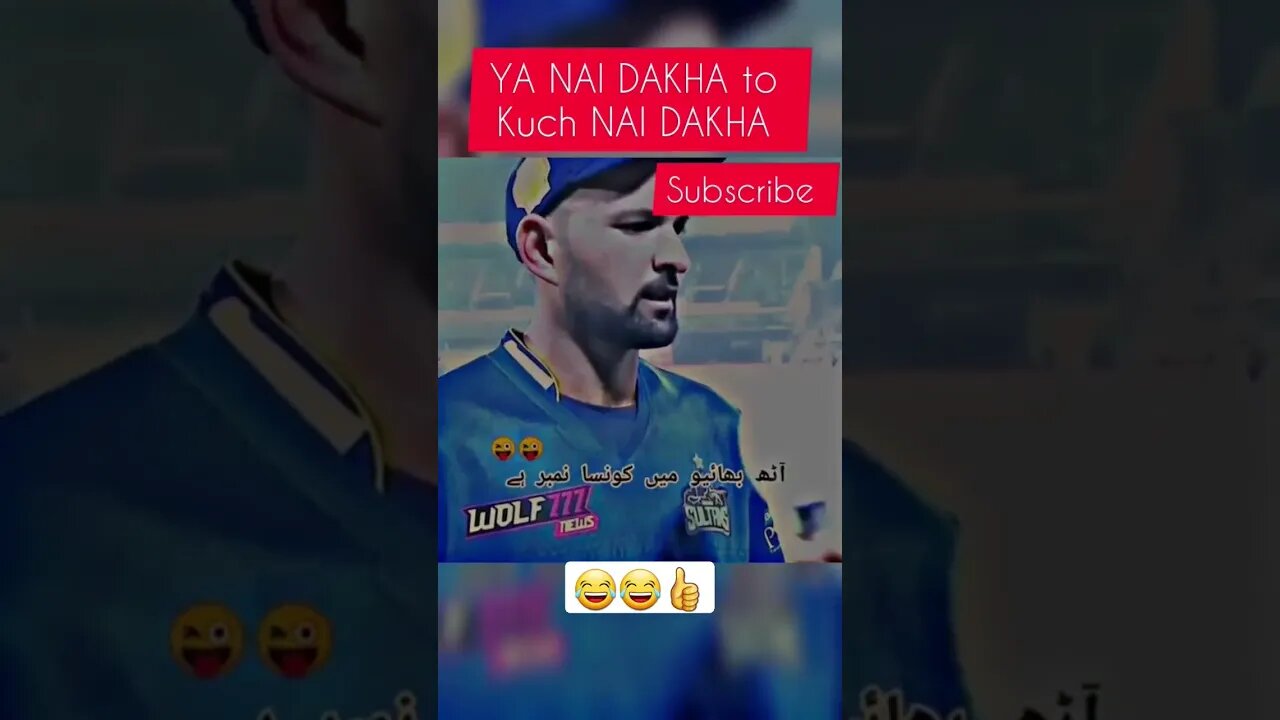 😂👍 funny video by ihsanullah😚 #cricket #psl #shortsfeed #ytshorts