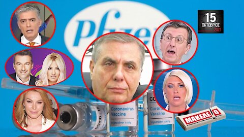 Τίζερ Εφημερίδας Μακελειό Παρασκευή 15 Οκτωβρίου 2021