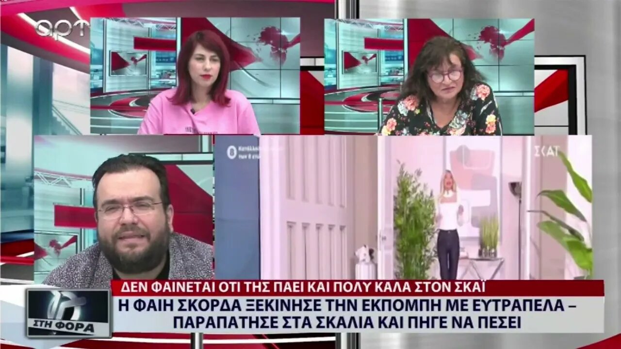 Η Φαίη Σκορδά ξεκίνησε την εκπομπή με ευτράπελα, παραπάτησε στα σκαλιά και πήγε να πέσει