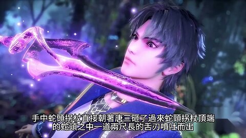 {鬥羅大陸}131~140章 有聲字幕小說