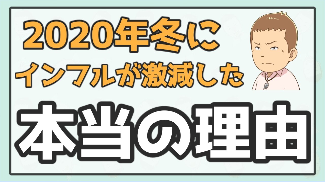 インフルエンザが2020年冬に激減した本当の理由