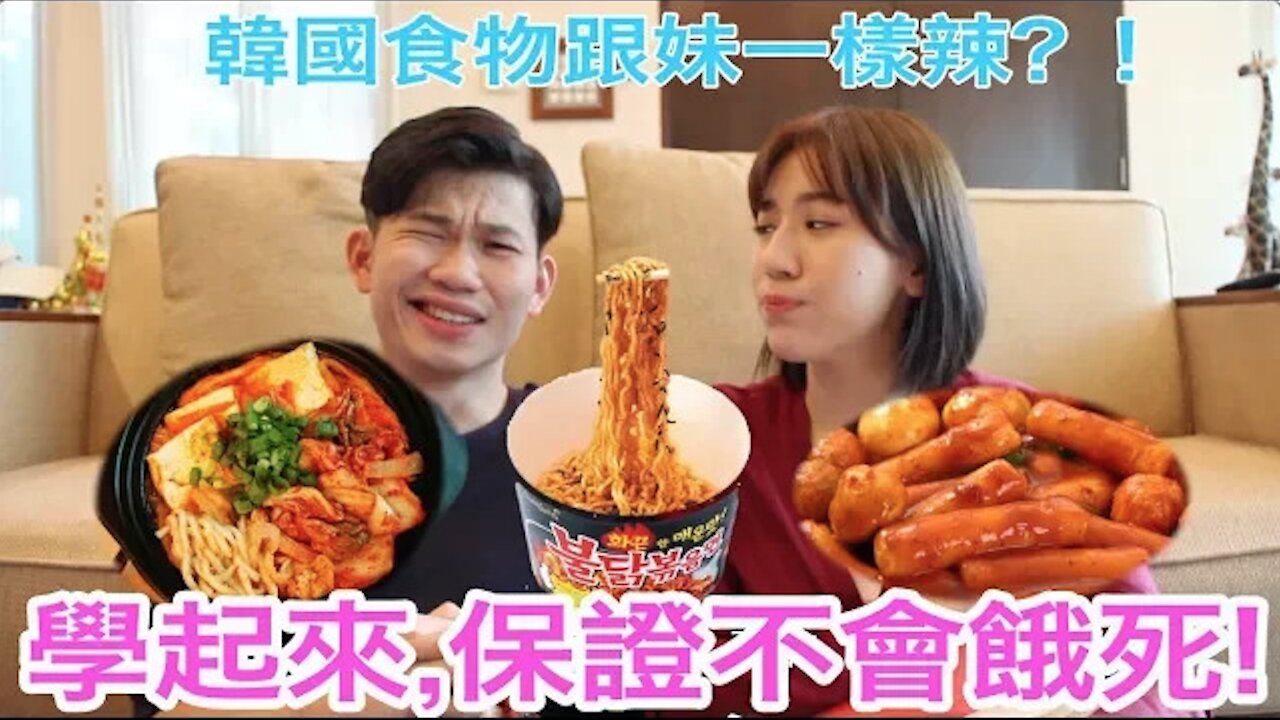 學起來,不會餓死韓國!Learn Korean,Won't starve to death in Korea【秉昀Byun】