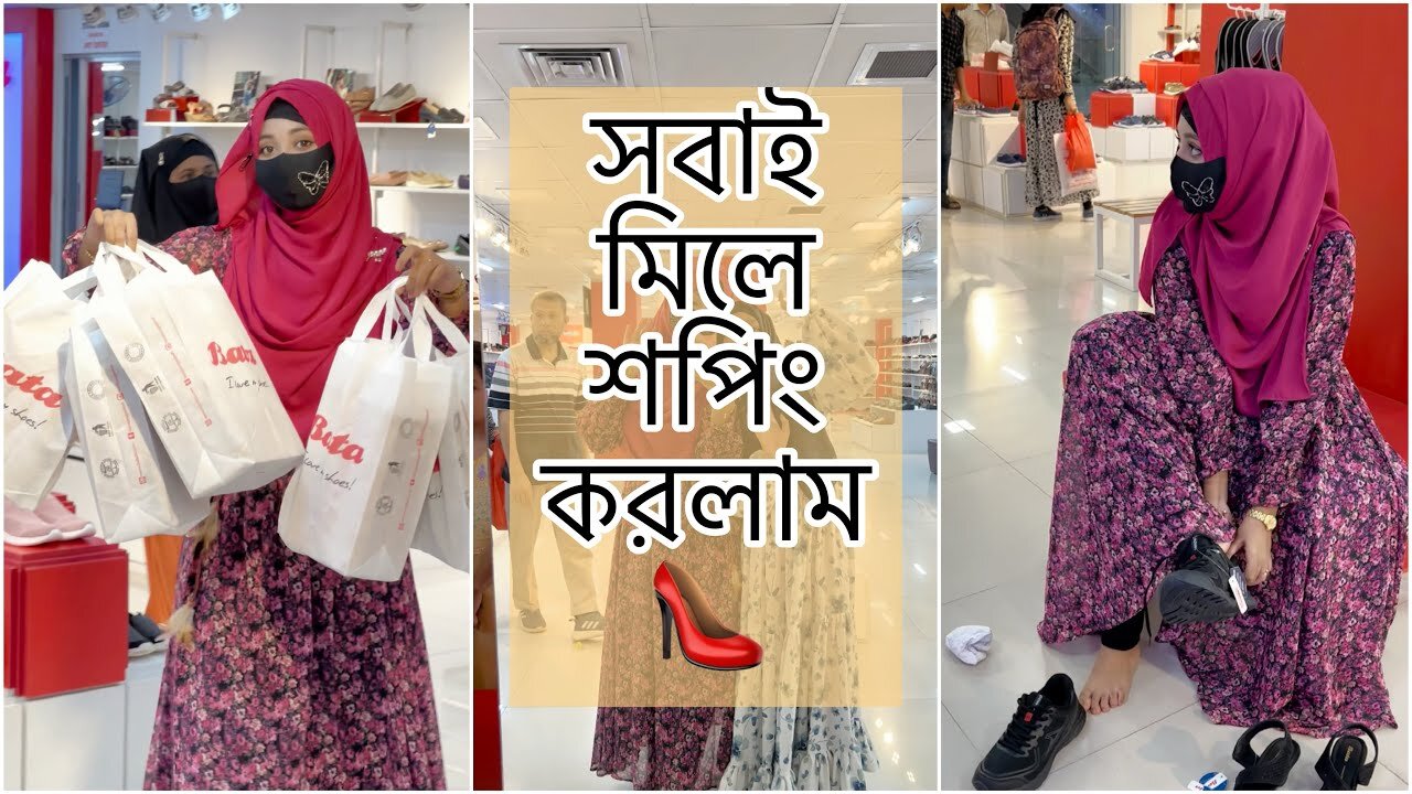 মা-বোন কে নিয়ে শপিং করলাম 👠 Shopping Vlogs