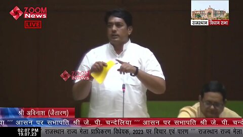 Jaitaran विधायक Avinash Gehlot का राजस्थान राज्य मेला प्राधिकरण विधेयक 2023 पर विचार