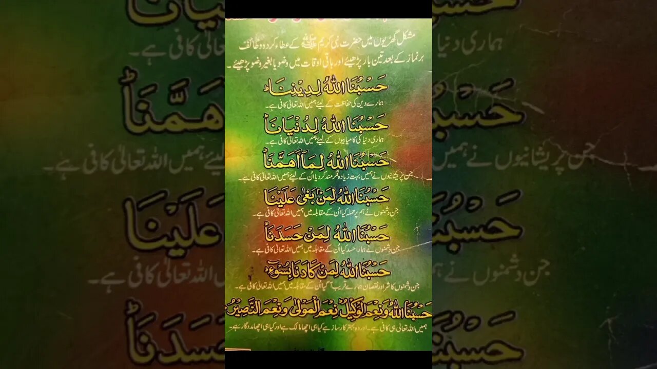 wazifa mushkil waqt kay liye #religion #wazifa #wazifaforhajat #shortvideo #islamicvideo #islamic