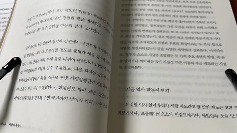 세금의흑역사 조엘슬렘로드 조지프 슘페터 소설 스쿠프 골란츠잭슨낭군 이시멜리아 마약세 징수부대 탈주민 회계년도 프톨레마이오스 이집트 투표권