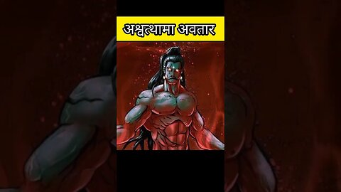 अश्वत्थामा अवतार #facts #shorts #youtubeshorts #mahabharat #shortsvideo #shortsfeed