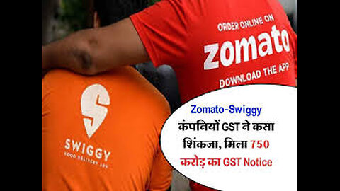 Zomato और Swiggy को भेजे गए Rs 400 Crore और Rs 350 Crore के GST Notice सब कुछ जानिए! #swiggy#zomato