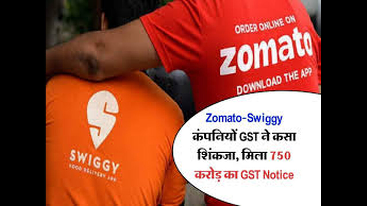 Zomato और Swiggy को भेजे गए Rs 400 Crore और Rs 350 Crore के GST Notice सब कुछ जानिए! #swiggy#zomato