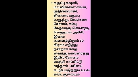 உடல் எடை வேகமாக குறைய