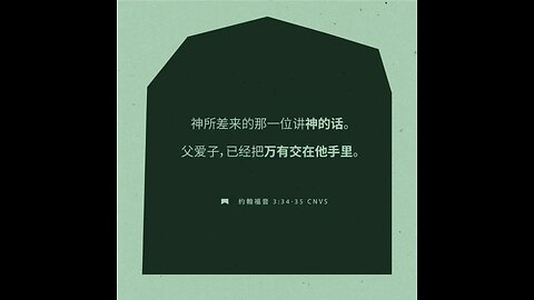 分享今日经文。 愿主与我们同在。阿门