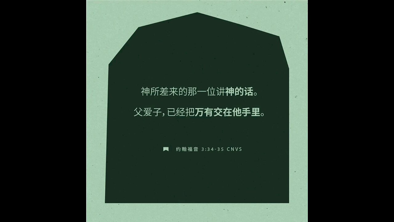 分享今日经文。 愿主与我们同在。阿门