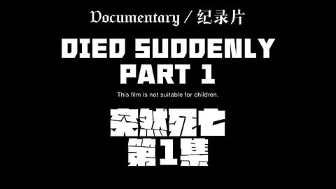 DIED SUDDENLY PART 1 / 突然死亡 第1集