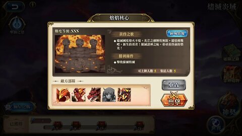 熔焰核心 諸域的黃昏 第三期 燼滅炎域 夢幻模擬戰 Mobile 랑그릿사 ラングリッサー モバイル Langrisser Mobile