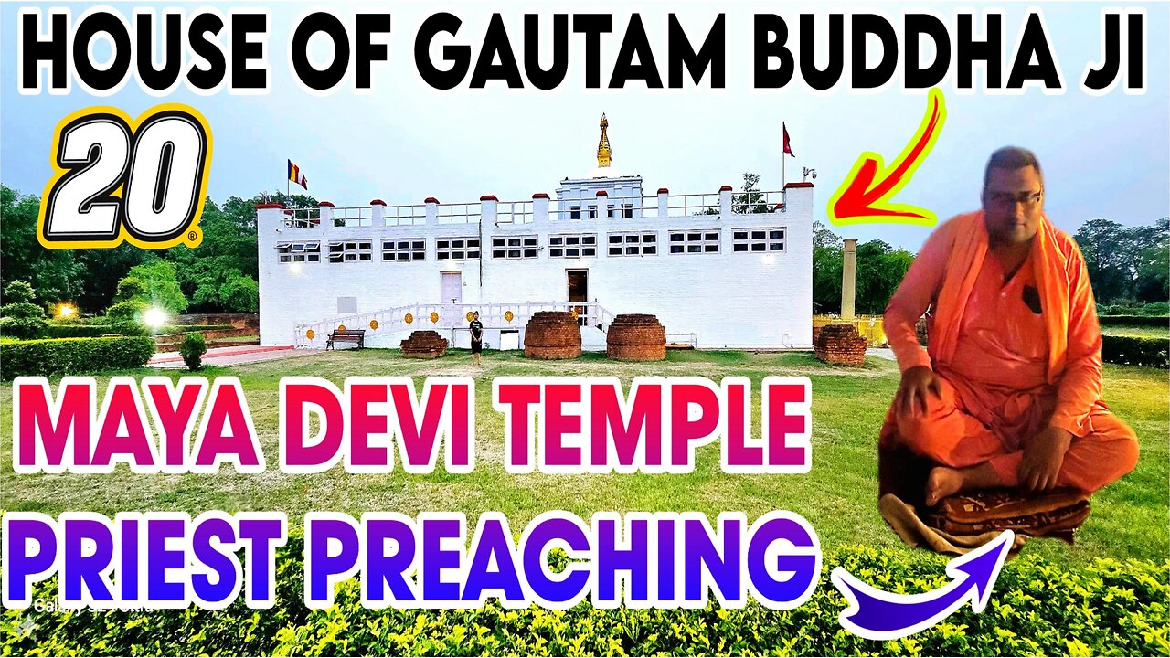 बुध जी के घर माया देवी मंदिर को पुजारी जी का उपदेश l Teachings By Priest of Maya Devi Temple Lumbini