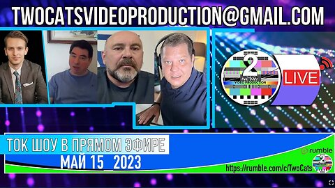 ТОК ШОУ В ПРЯМОМ ЭФИРЕ МАЙ 15_2023 (ВЕЧЕР)