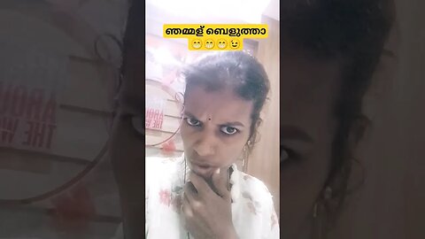 ബെളുത്താ😁😁😉😜 #entertainment #comedy #funny