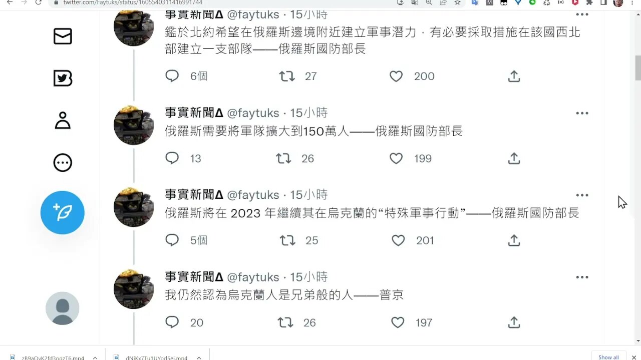 🟨 普京和俄羅斯國防部長的一些評論