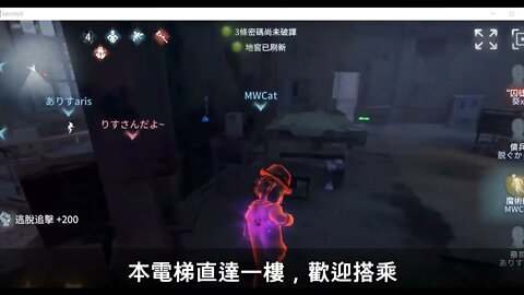 第五人格：魔術師 : 本電梯直達一樓，歡迎搭乘 | Identity V | アイデンティティV