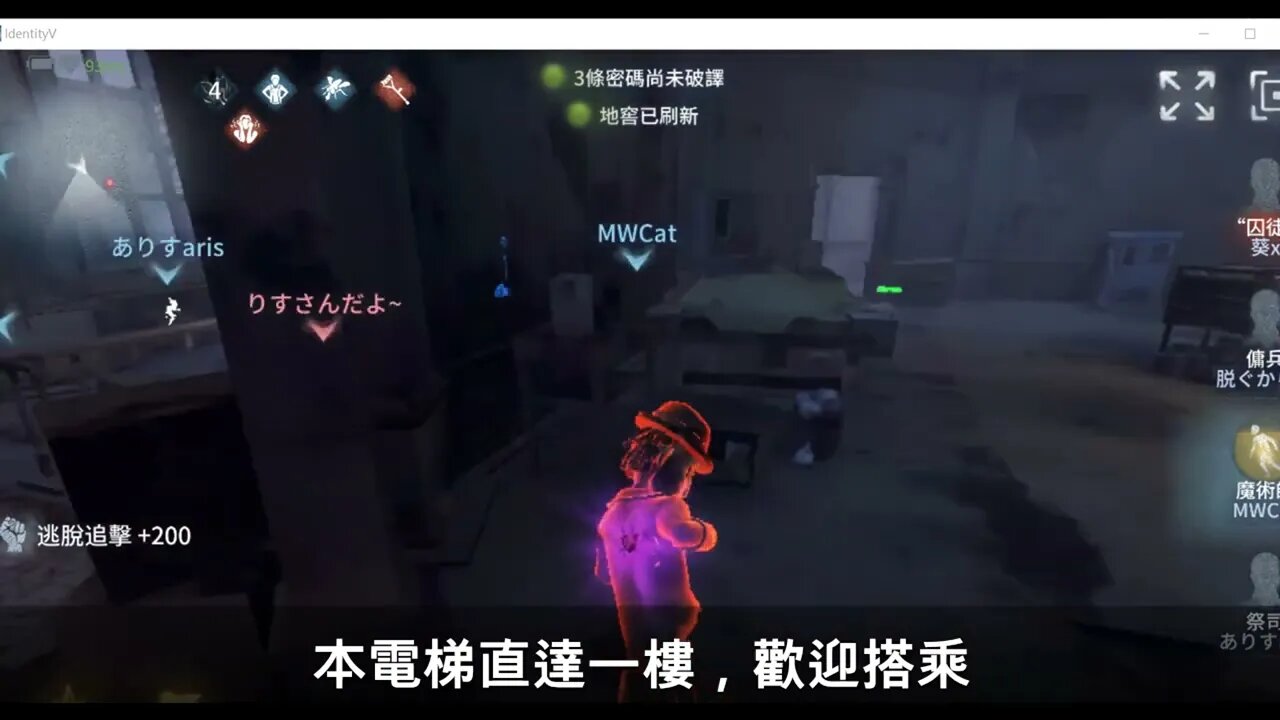 第五人格:魔術師 : 本電梯直達一樓,歡迎搭乘 | Identity V | アイデンティティV