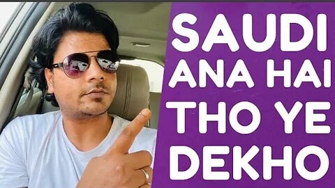 SAUDI AANA HAI TOH YE VIDEO DEKHLO.|| FULL VLOG ||