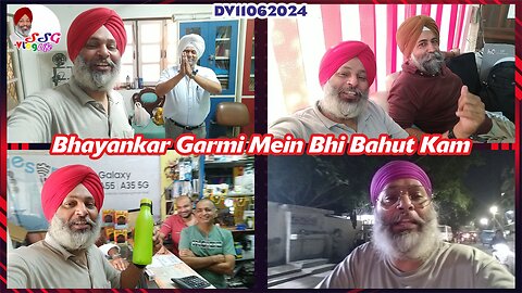 Bhayankar Garmi Mein Bhi Bahut Kam DV11062024 @SSGVLogLife