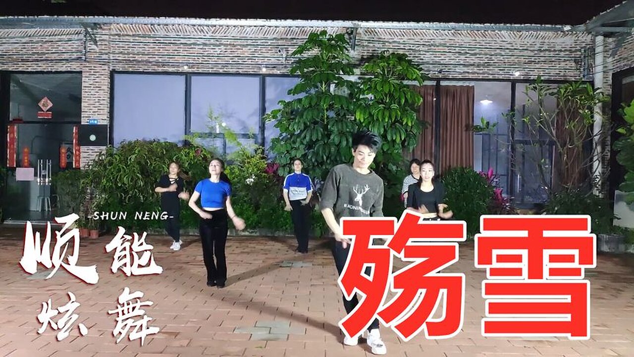 广场舞《殇雪》古典美舞，魅力无限，想你是我戒不掉的习惯【顺能炫舞团】