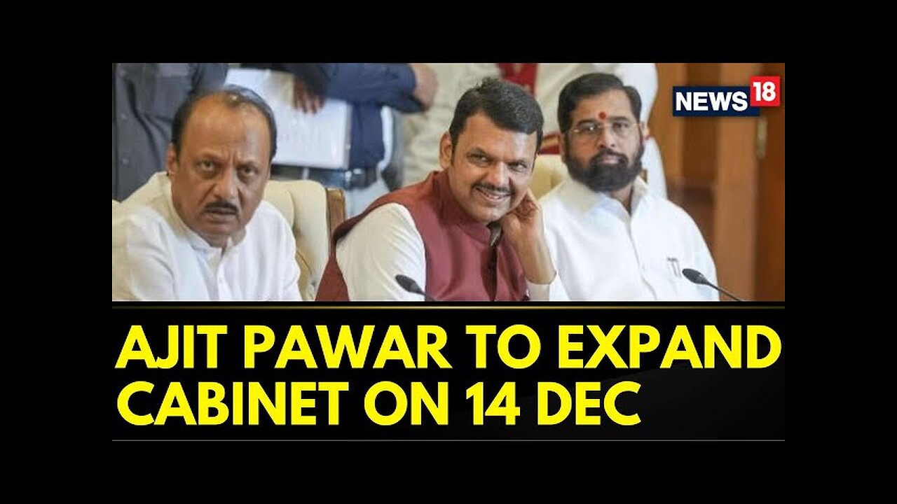 Mahayuti Leader And Deputy Chief Minister Ajit Pawar Confirms Maharashtra Cabinet Expansion | News18