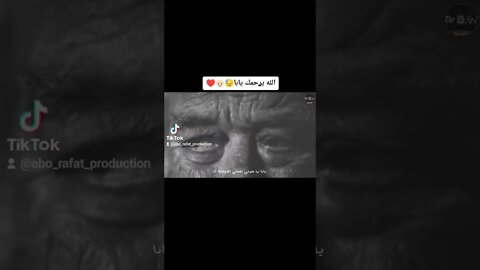 وكانك بتشكي ل ابوك 😓👴🏻♥ #أبوي #song #البلدوزر