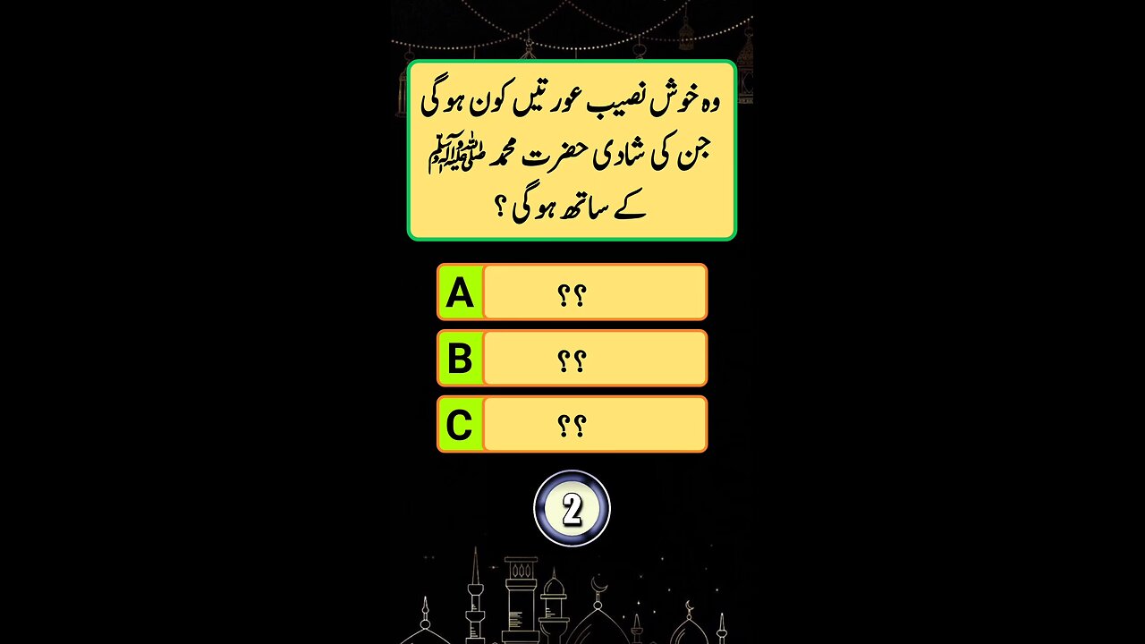 Do You Know #quiz #quiztime #quizgame #quizchallenge #islamicquiz #urduquiz #islamicknowledge