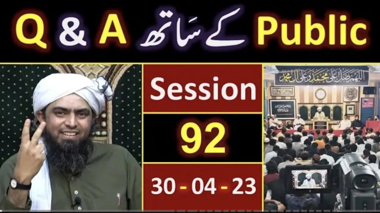 092-Public Q & A Session & Meeting of SUNDAY with Engineer Muhammad Ali Mirza Bhai (30-April-2023)