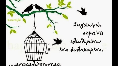 Συγχωρητικότητα Αναβλητικότητα Επιστροφή 17 05 1992