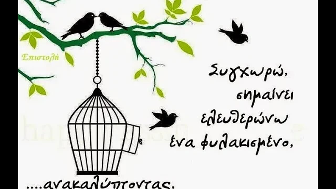 Συγχωρητικότητα Αναβλητικότητα Επιστροφή 17 05 1992