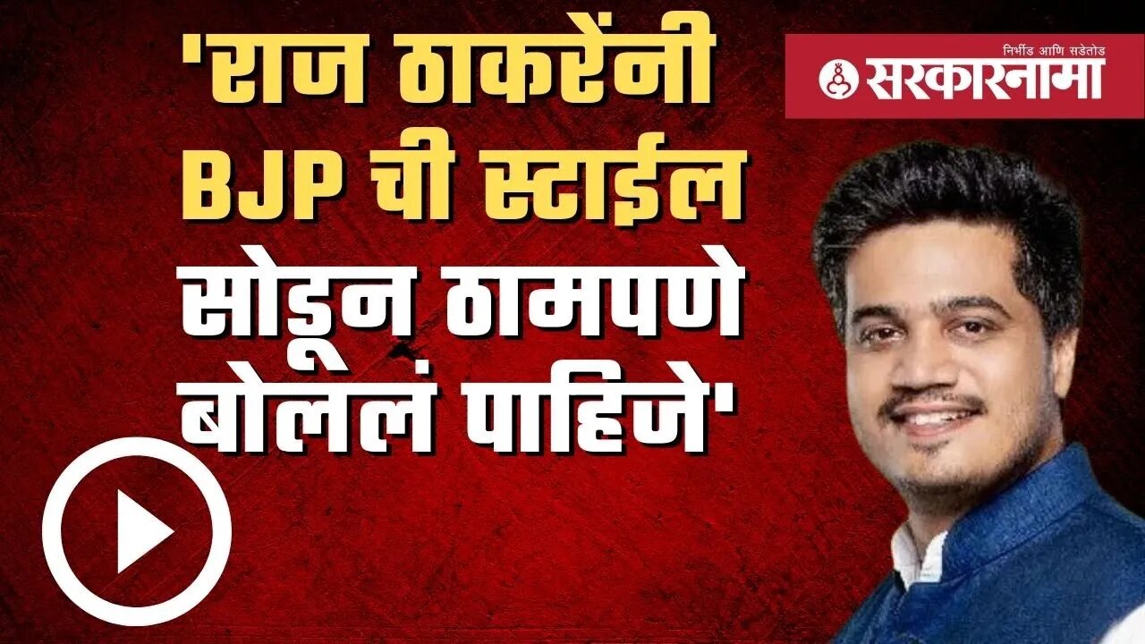 Rohit pawar on Raj Thackeray | राज ठाकरेंच्या सभेपूर्वी रोहीत पवारांनी दिला सल्ला | Sarkarnama