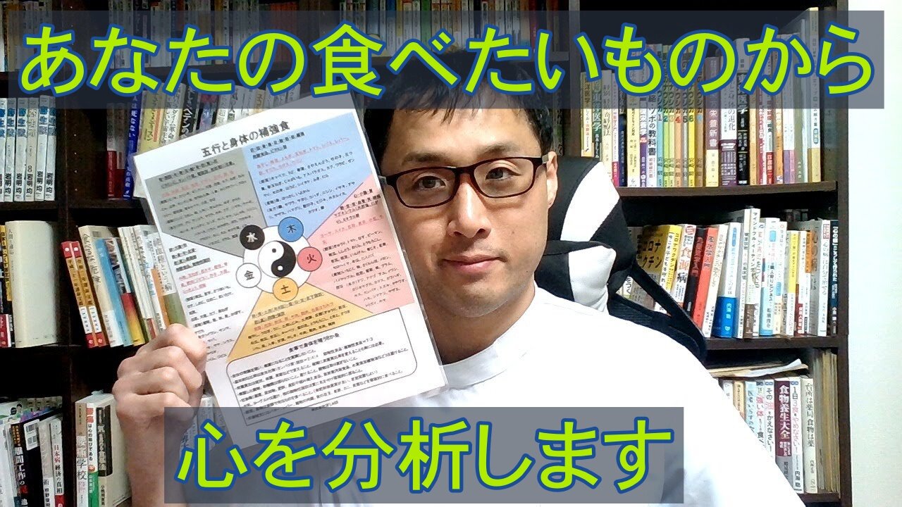 第6回 あなた今何食べたいですか？