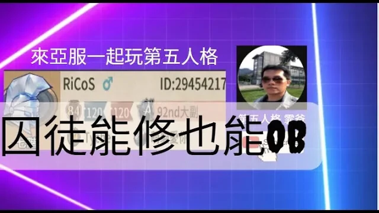 第五人格：囚徒 VS 紅蝶 - 囚徒能修也能OB | Identity V | アイデンティティV