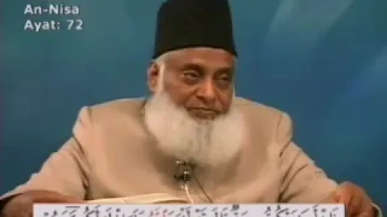 Dr. Israr Ahmed Bayan-ul-Quran (Urdu Tafseer) - Part 23/108 {Al-Quran} -2023