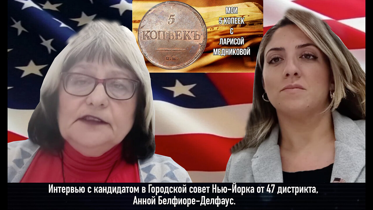 МОИ 5 КОПЕЕКЪ С ЛАРИСОЙ МЕДНИКОВОЙ.