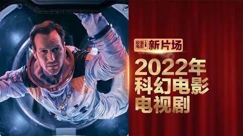 月球撞地球 打开多元宇宙，今年值得期待的5部科幻佳作