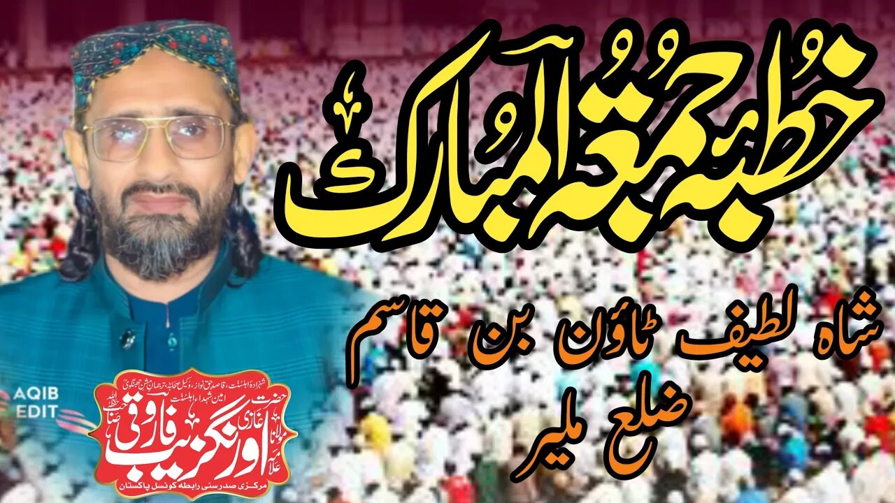 Allama Farooqi || Jummah Speech || Shahlatif Town Karachi || 15 December 2023