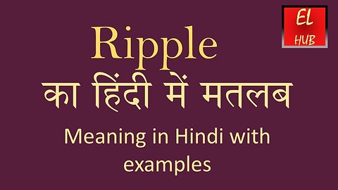 Ripple meaning in Hindi