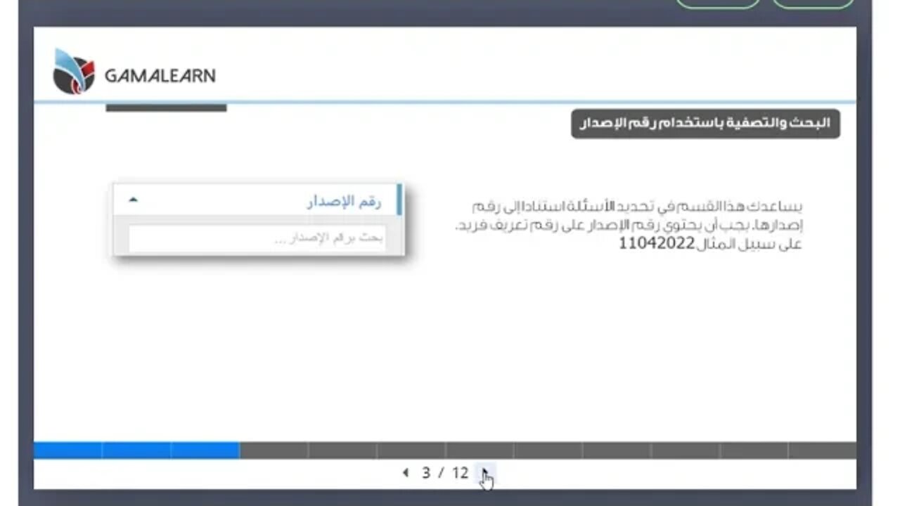 2-تدريبات على تصفية الأسئلة في نظام سويفت أسيس SwiftAssess لإعداد الاختبارات الإلكترونية