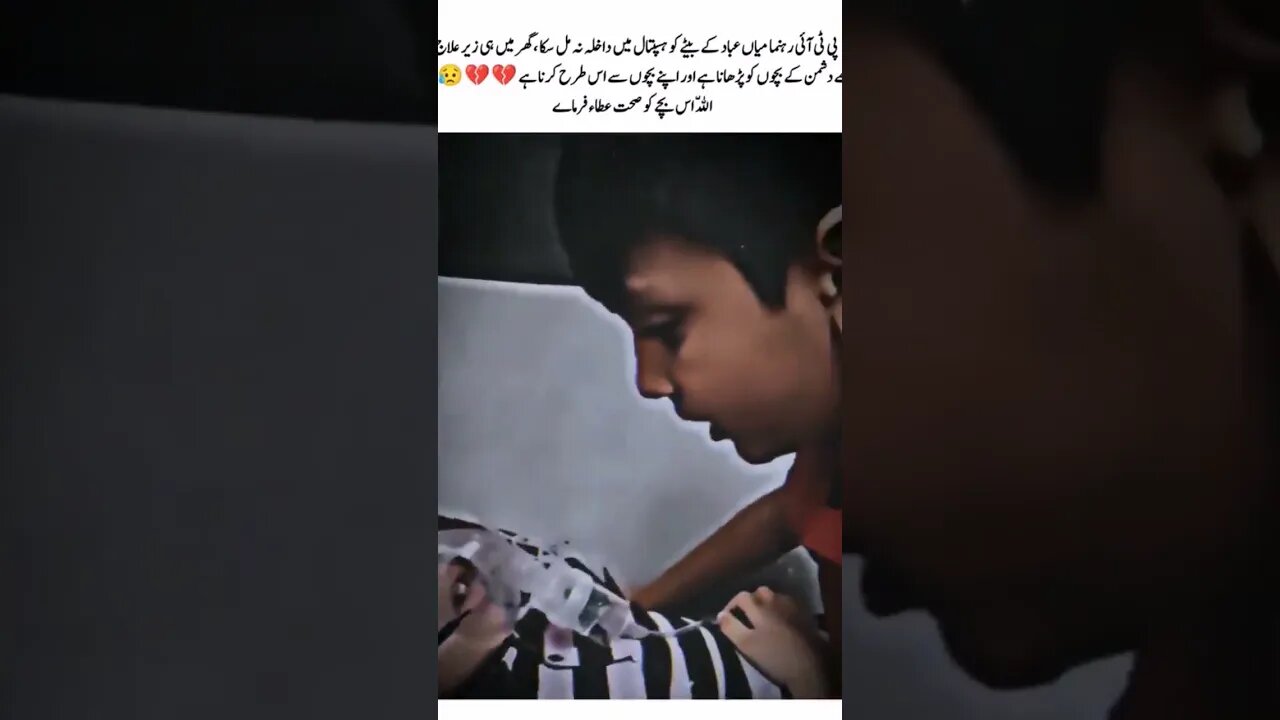 میاں عباد کے بیٹے کو ہسپتال میں داخلہ نہ مل سکا #pti #imrankhanpti #duet #short #shorts #shortvideo