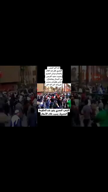 الشعب المصري يثور ضد الأسعار