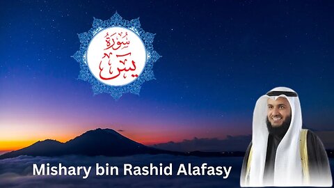 SURAH YASEEN WITH URDU TRANSLATION || MISHARY BIN RASHID ALAFASY